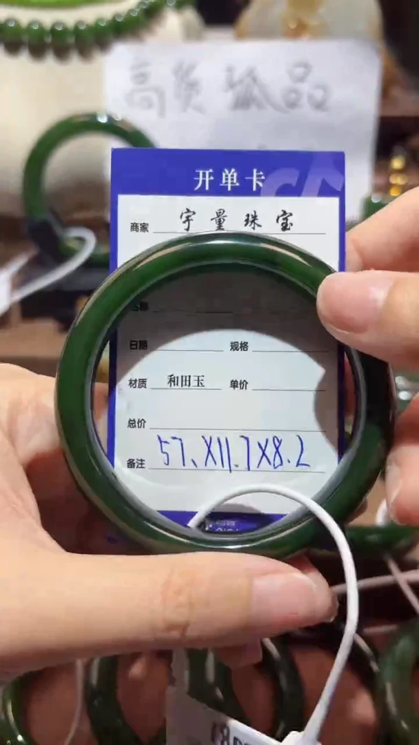 未镶嵌手镯和田玉（碧玉）1