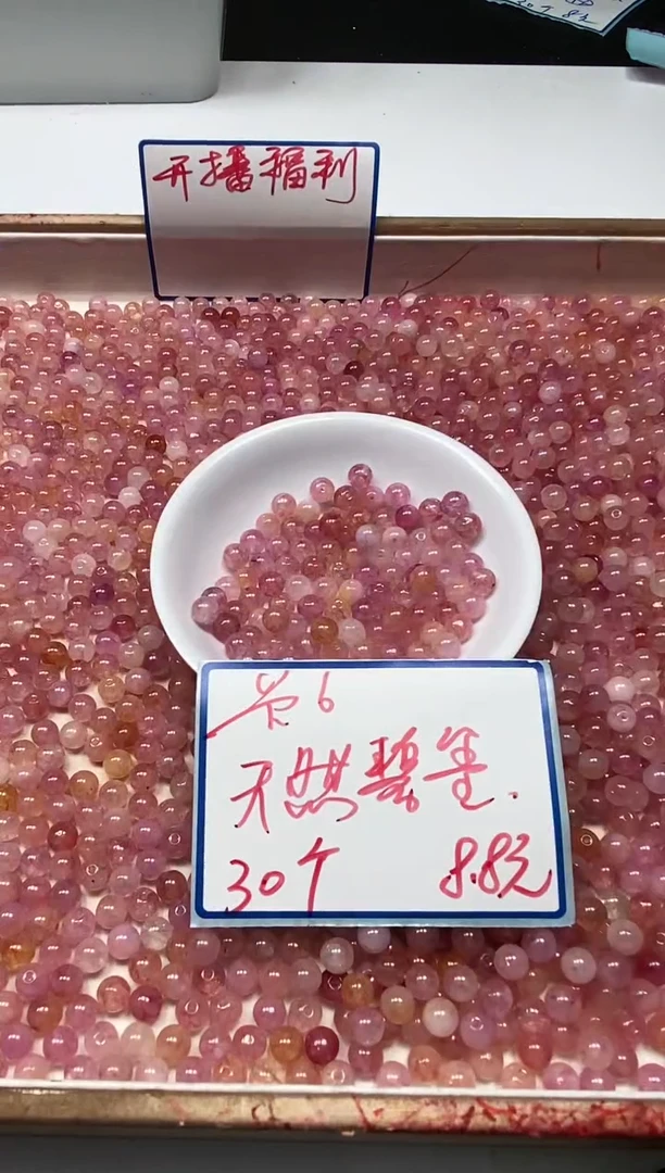 散珠未镶嵌碧玺M669 粉碧玺6mm30个8.8元