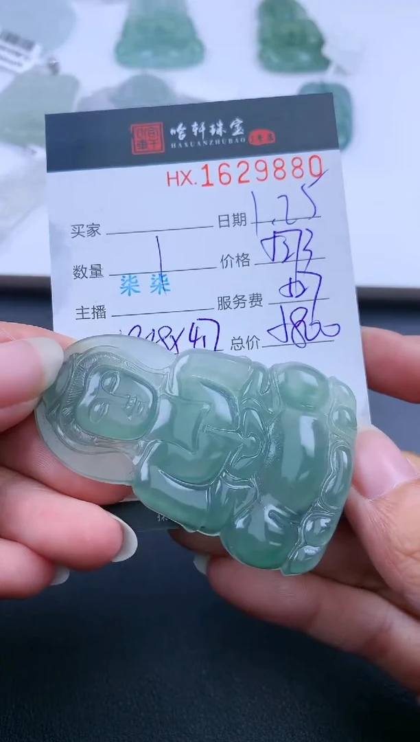 【闪购商品】翡翠挂件未镶嵌哈轩 挂件1