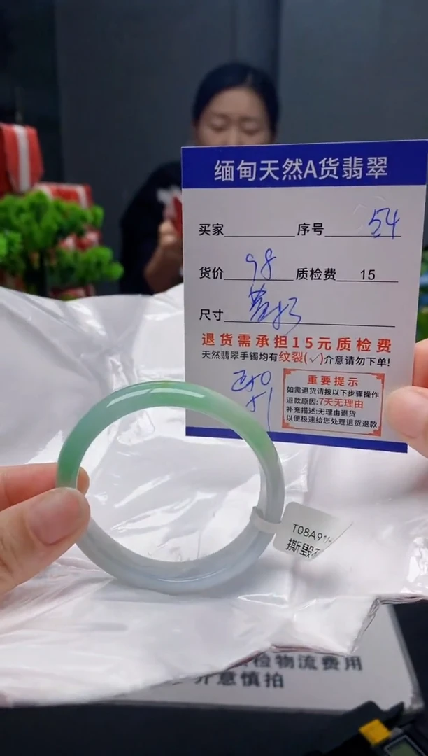未镶嵌手镯翡翠54缅甸天然A货翡翠需包容瑕疵，介意慎拍