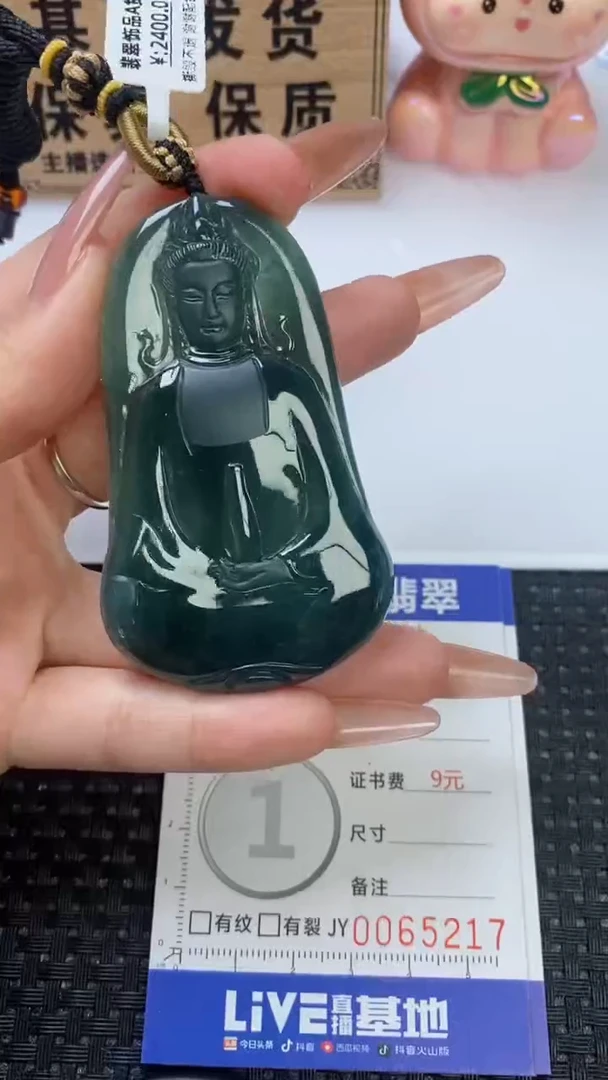 颈饰未镶嵌翡翠