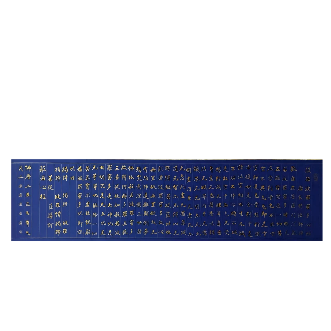 3-400 书法 尺寸126＊32 纸本镜心