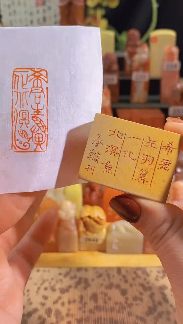 寿山石印石zm75 希君生羽翼 一化北溟鱼4*1.5有库存