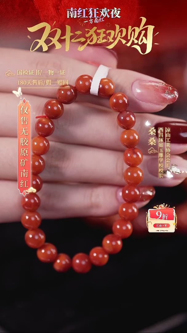 未镶嵌手串南红玛瑙7.5mm玫锦