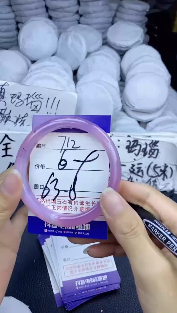 玛瑙/玉髓手镯未镶嵌712