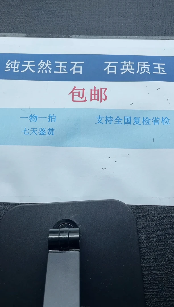 未镶嵌手镯石英质玉1-54