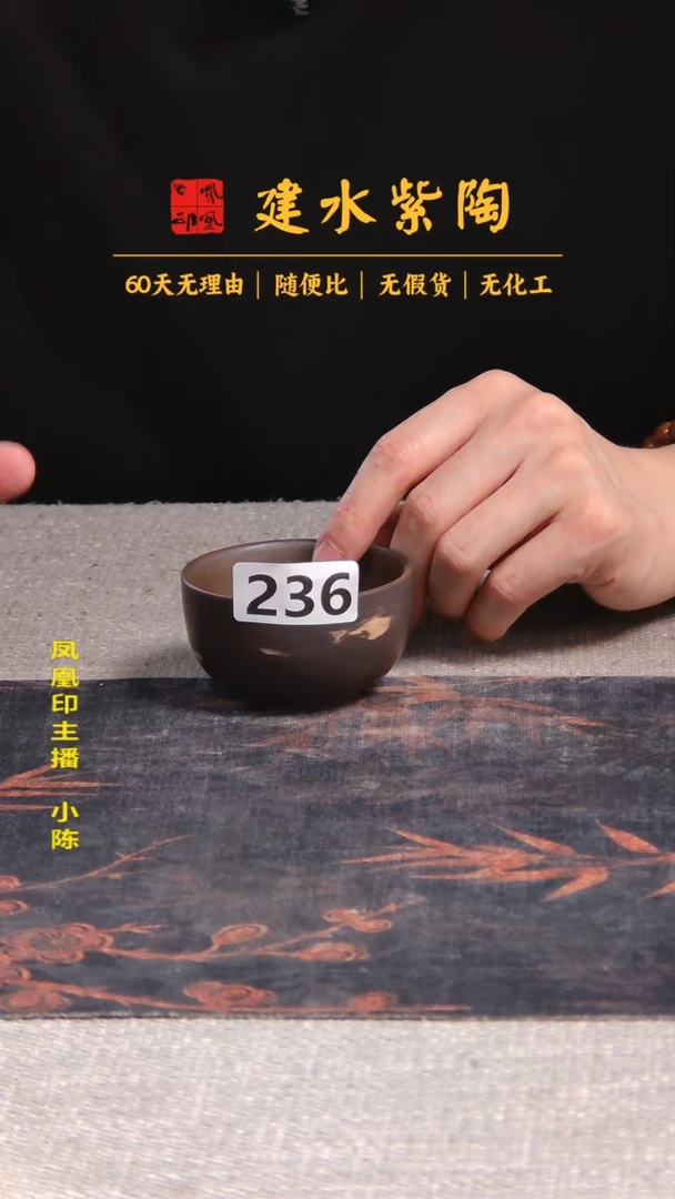 建水紫陶 主人杯放漏/B236