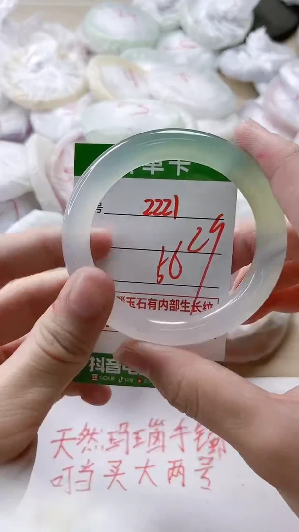 【闪购商品】玛瑙/玉髓手镯未镶嵌2221