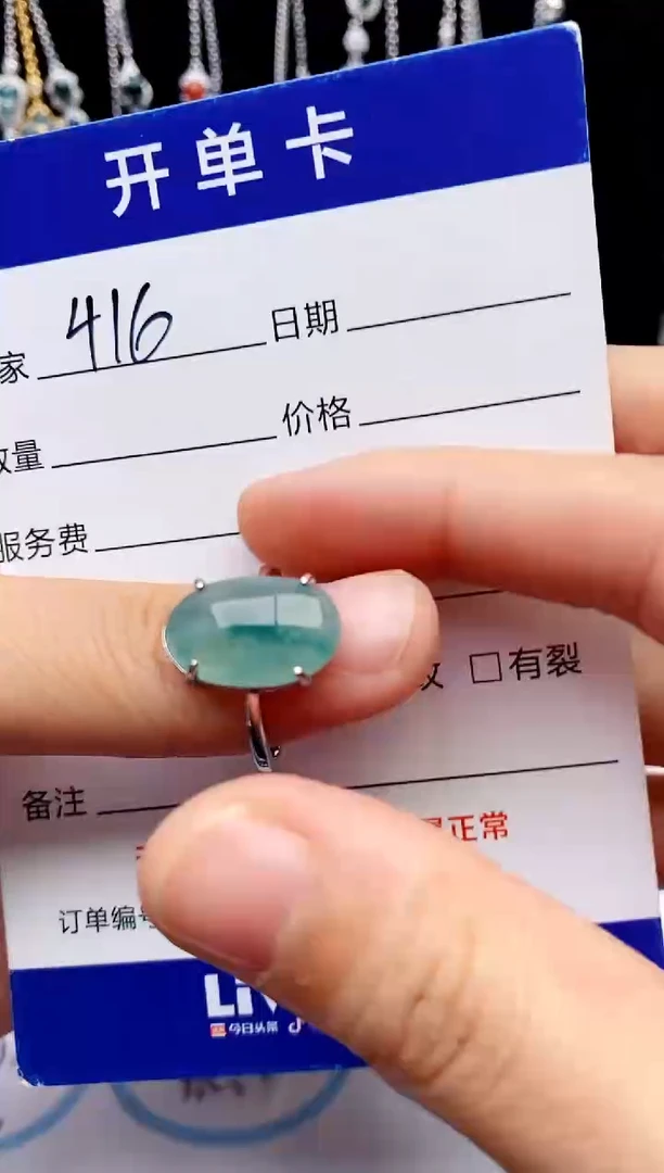 【闪购商品】翡翠戒指银S925镶嵌意林珠宝