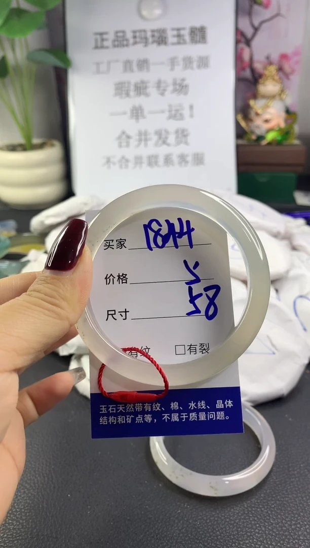 手镯玛瑙/玉髓未镶嵌1844