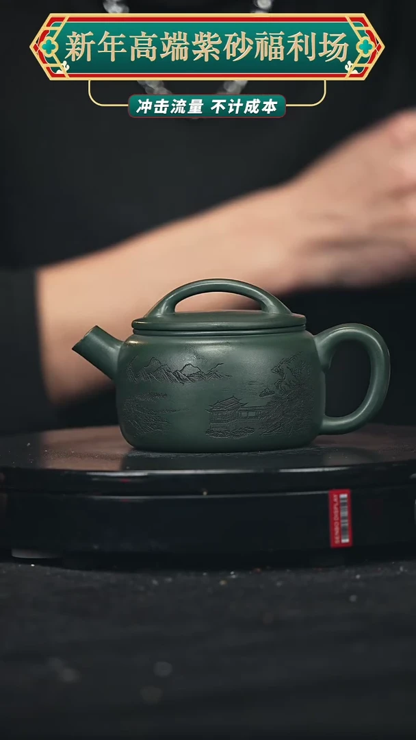 【闪购商品】宜兴原矿高端紫砂