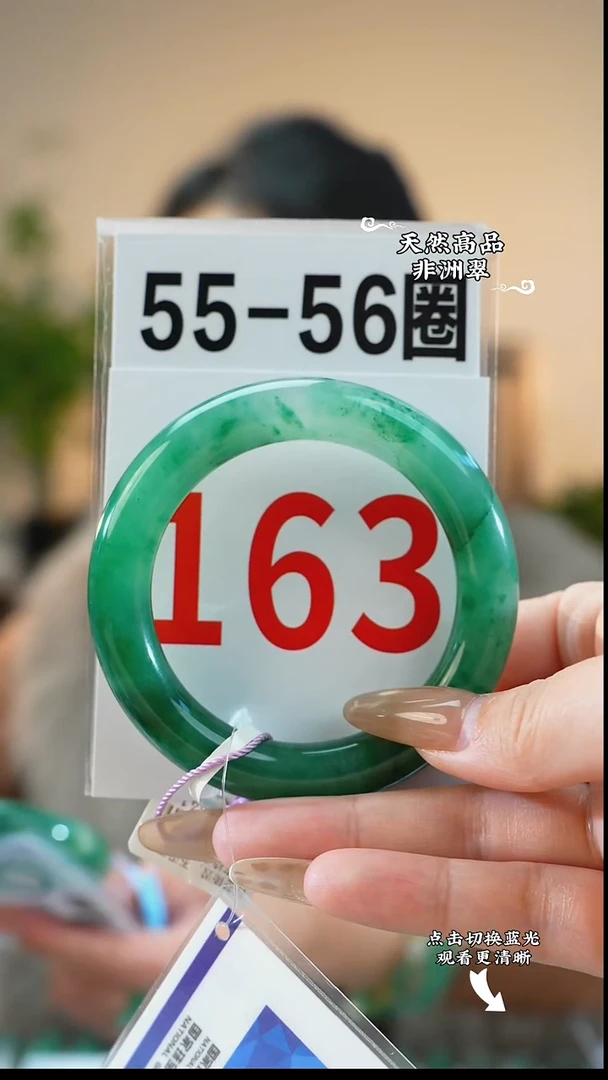 未镶嵌手镯石英质玉（非洲翠）56