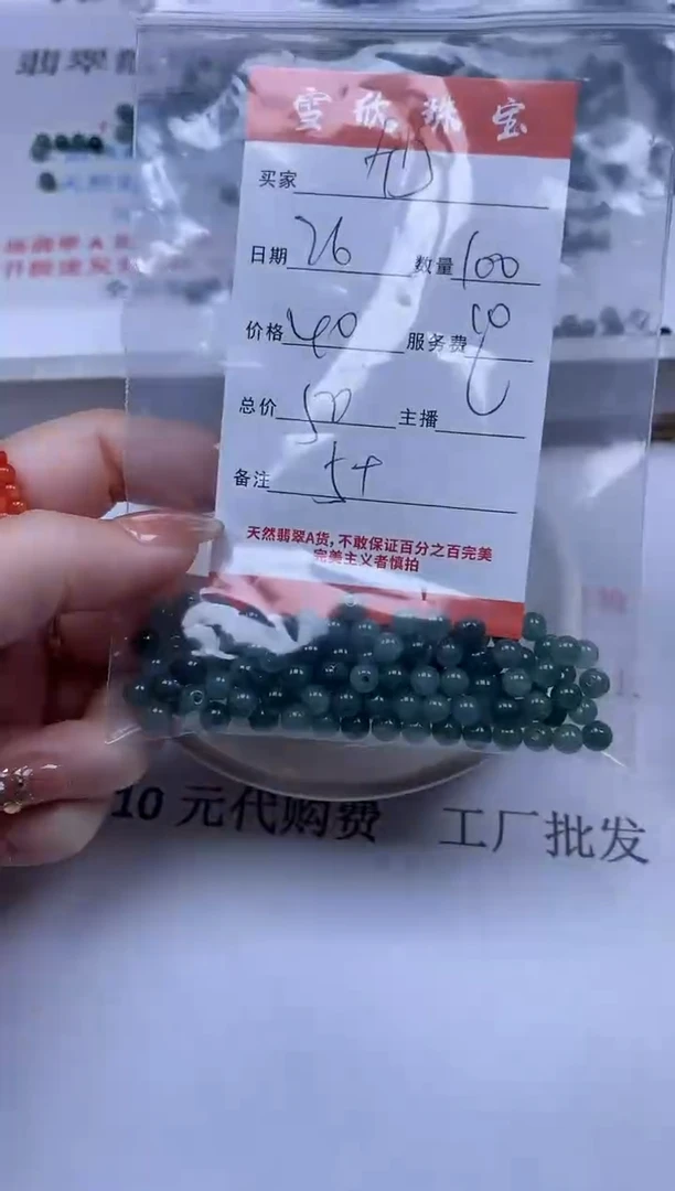 【闪购商品】翡翠颈饰未镶嵌雪欣散珠定制diy