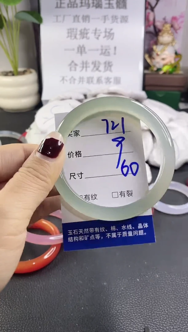 手镯玛瑙/玉髓未镶嵌721