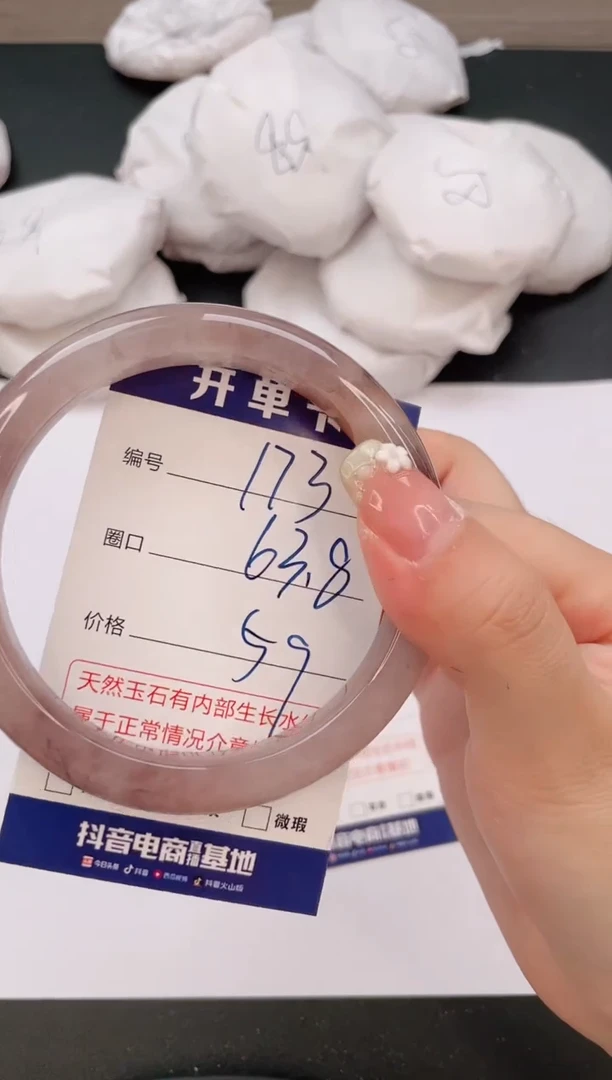 石英质玉手镯未镶嵌编号  173