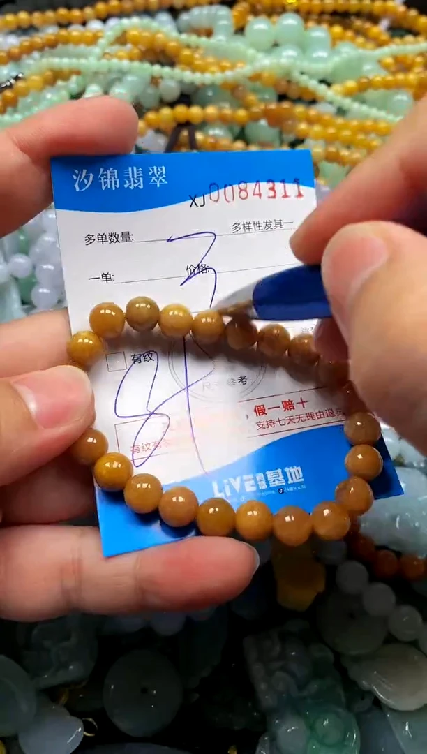 颈饰未镶嵌翡翠闪购商品0084311