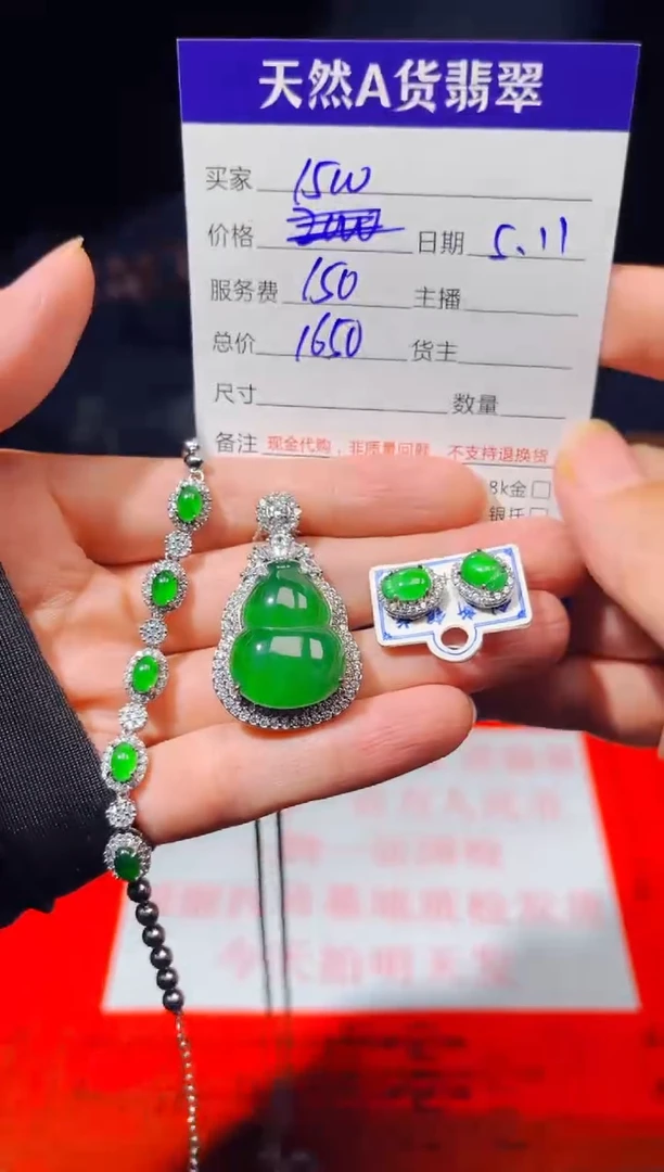定制翡翠未镶嵌0851653573多样性发货