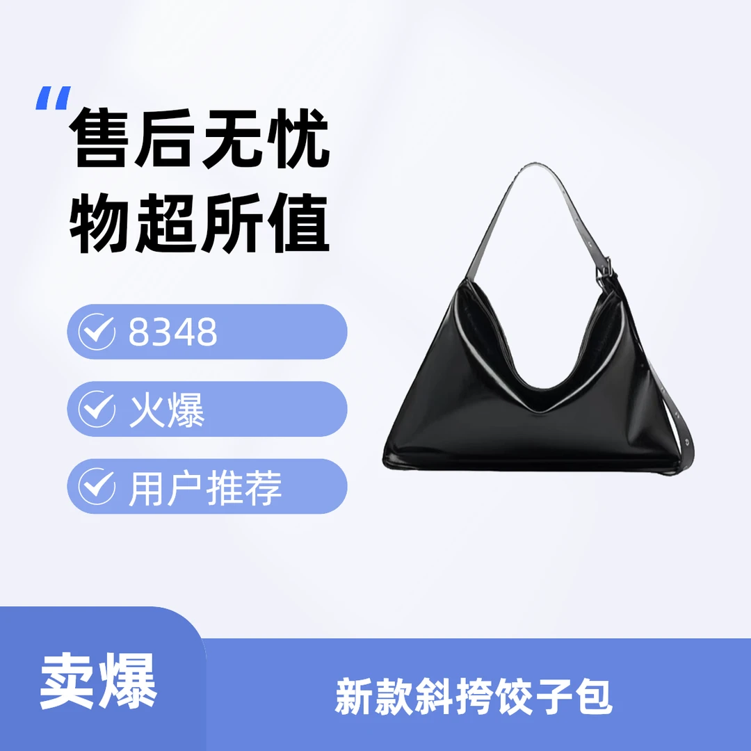 8348潮流时尚新款百搭女士经典斜挎饺子包8348