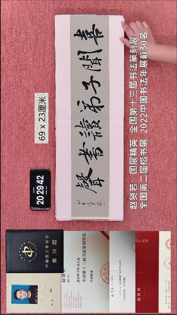 书法41    赵老师作品