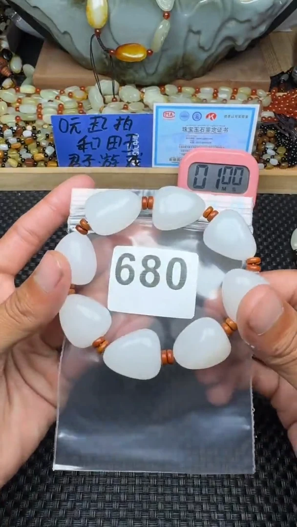 未镶嵌手链和田玉逆**上和田玉