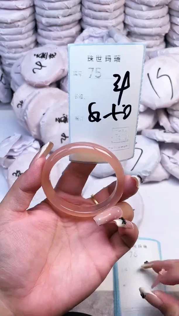 手镯玛瑙/玉髓未镶嵌75