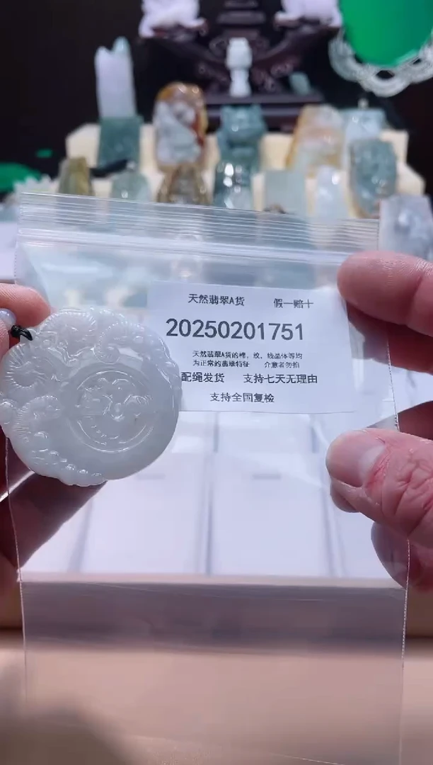 【闪购商品】翡翠颈饰未镶嵌闪购商品8号店20025002009