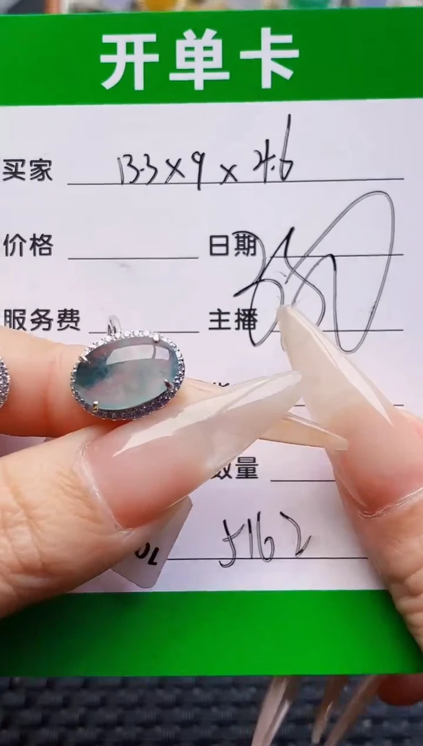 银S925镶嵌戒指翡翠5162