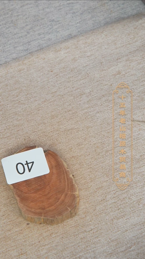 【闪购商品】檀香木其他虫漏料原木片奶甜韵37g 40