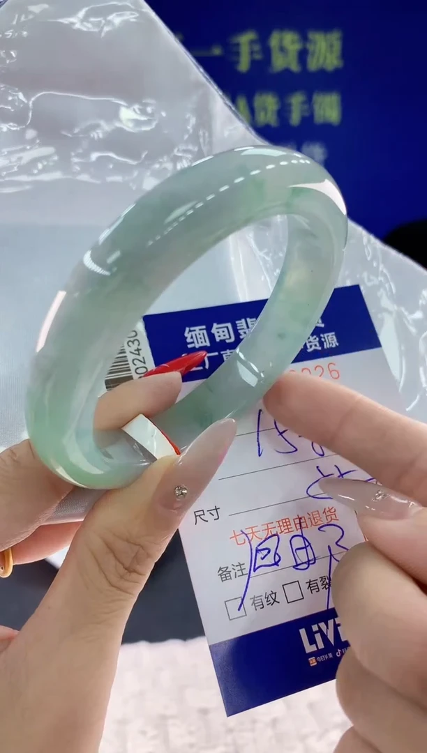 翡翠手镯未镶嵌26天然翡翠A货