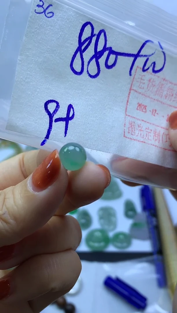未镶嵌定制翡翠36珠子卡9*890元毛货需精抛光