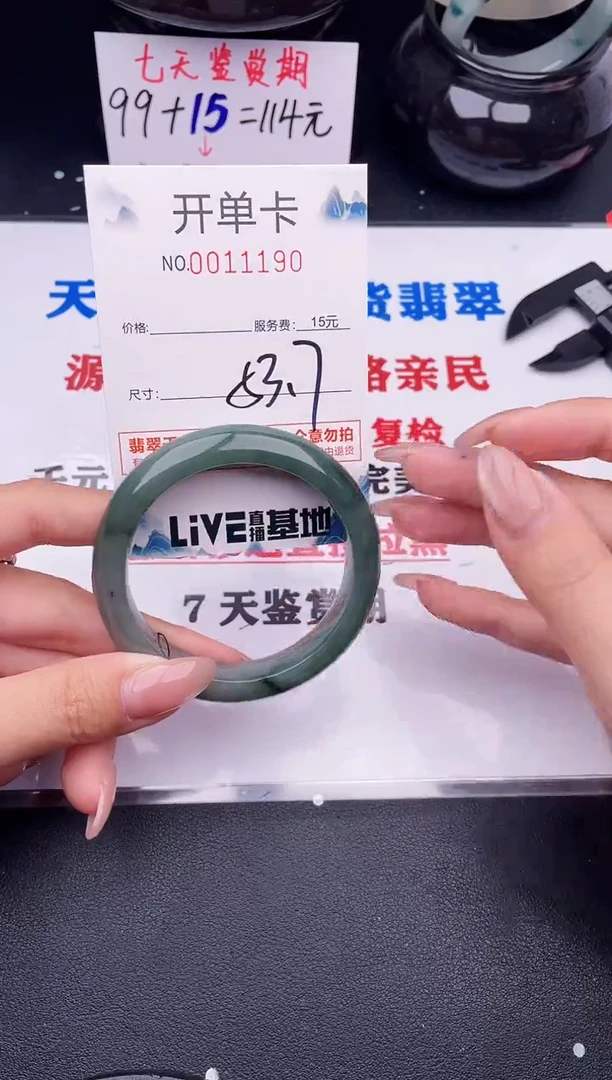 翡翠手镯未镶嵌90