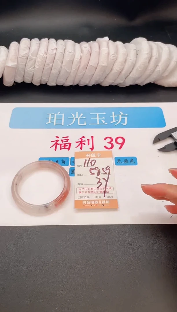 未镶嵌手镯石英质玉编号  A110