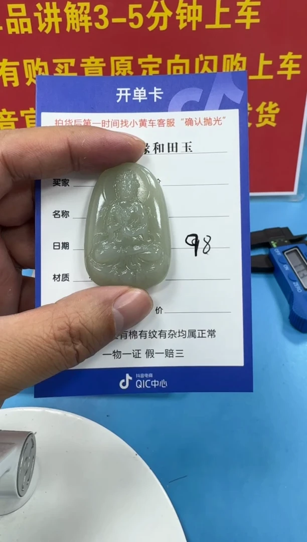 颈饰未镶嵌和田玉8