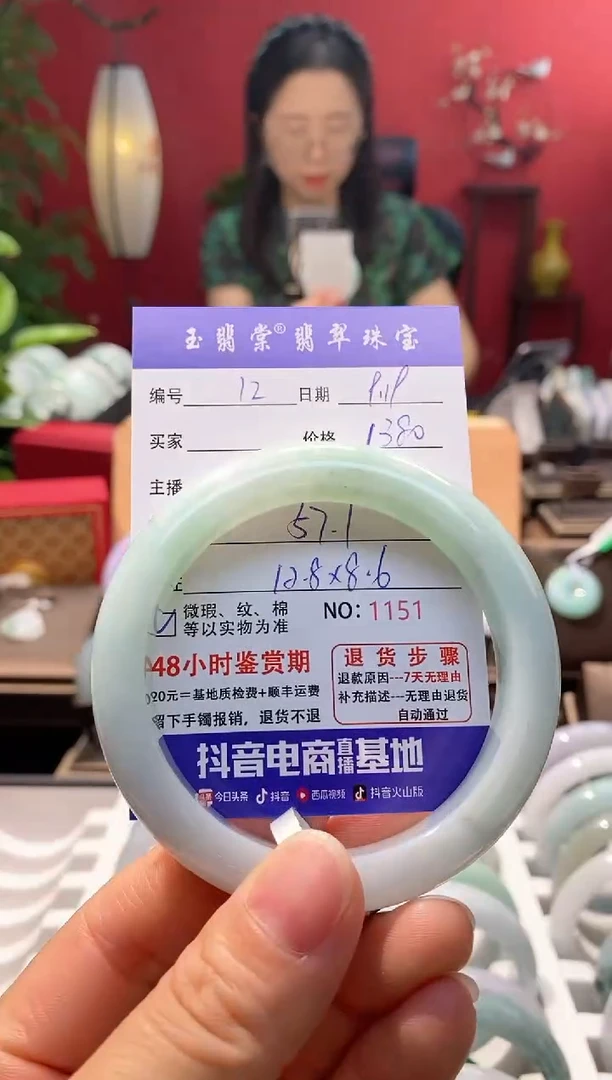 未镶嵌手镯翡翠翡翠12