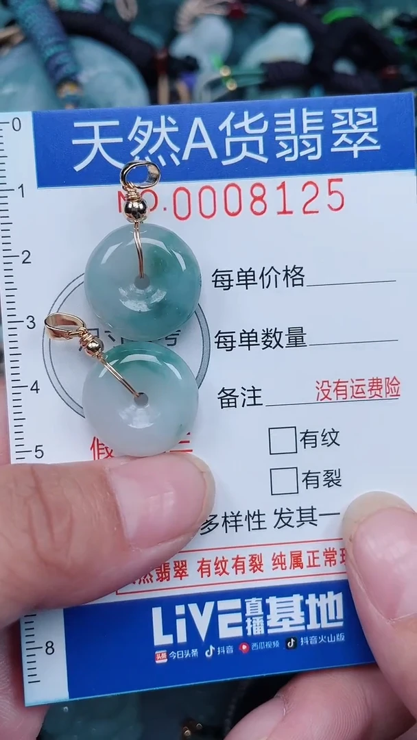 颈饰未镶嵌翡翠...0008125