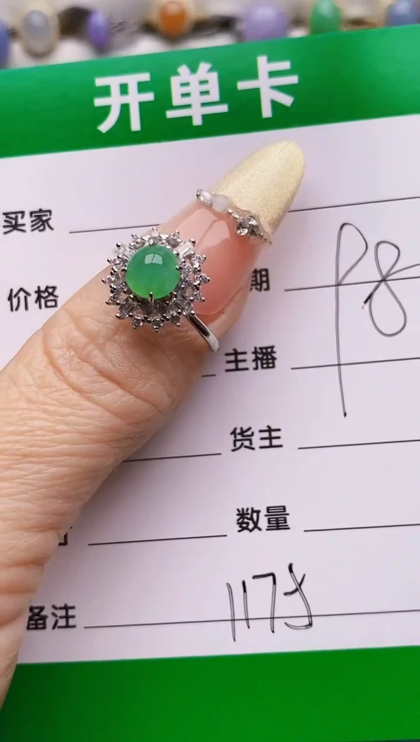 银S925镶嵌戒指翡翠1175