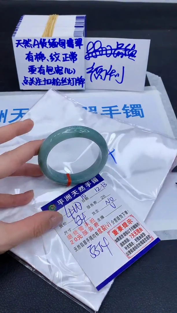 未镶嵌手镯翡翠1·
