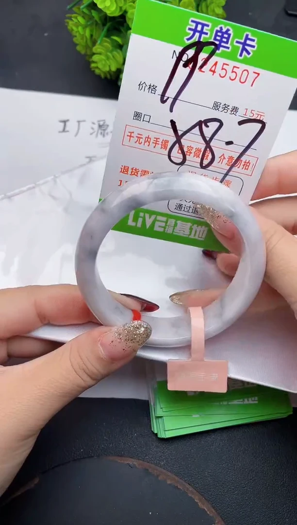 未镶嵌手镯翡翠07天然翡翠A货