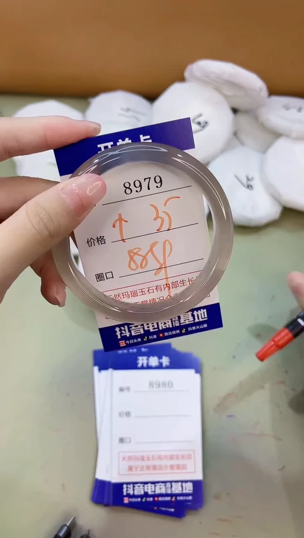 手镯玛瑙/玉髓未镶嵌8979