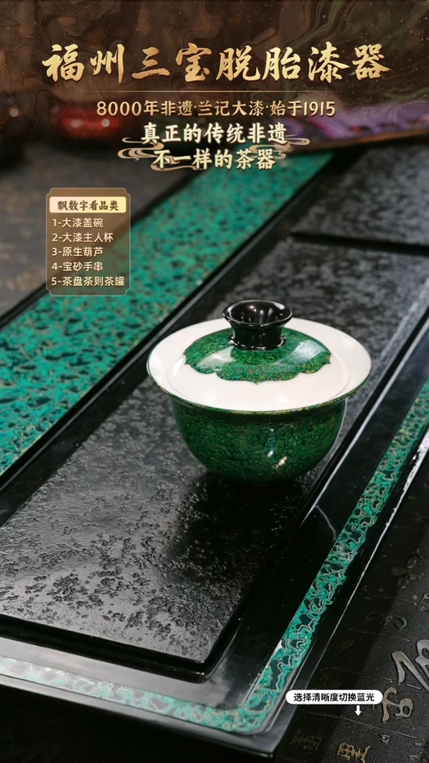 兰记手工漆器-一物一拍 以商品图片为主