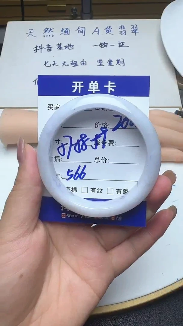 未镶嵌手镯翡翠566翡翠
