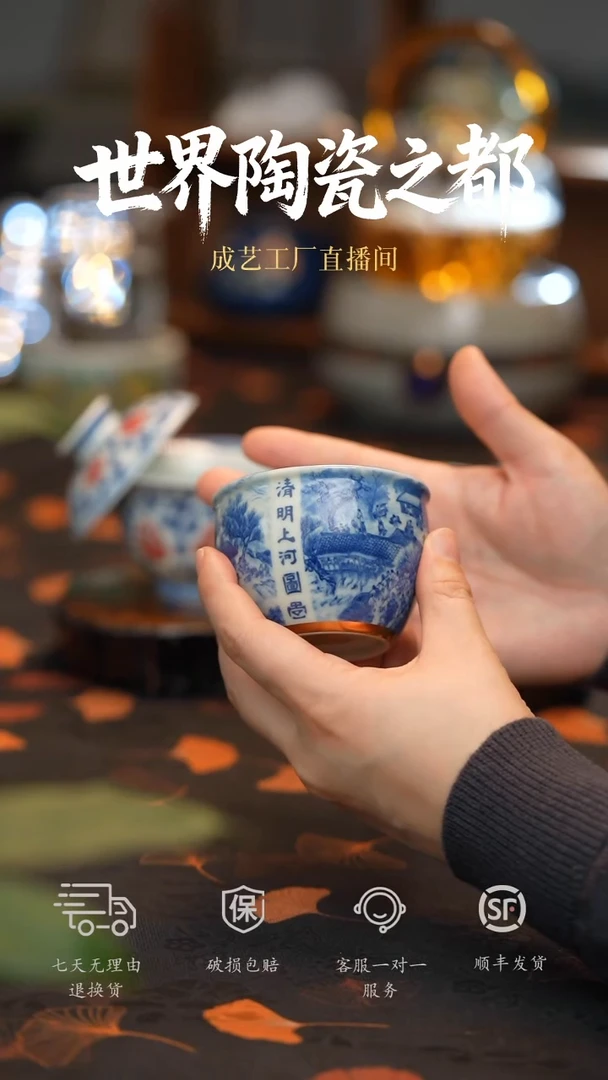 清明上河图青花缸杯