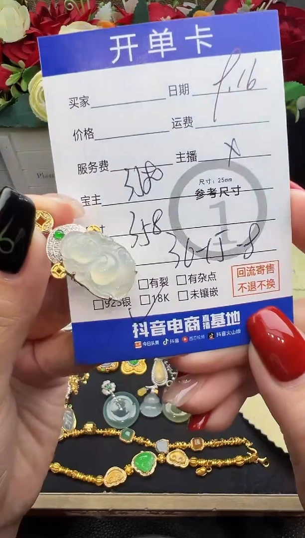 吊坠(不含链)18K金镶嵌翡翠吊坠-5972