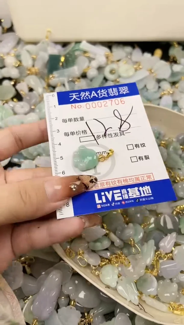 【闪购商品】翡翠颈饰未镶嵌天然A货翡翠