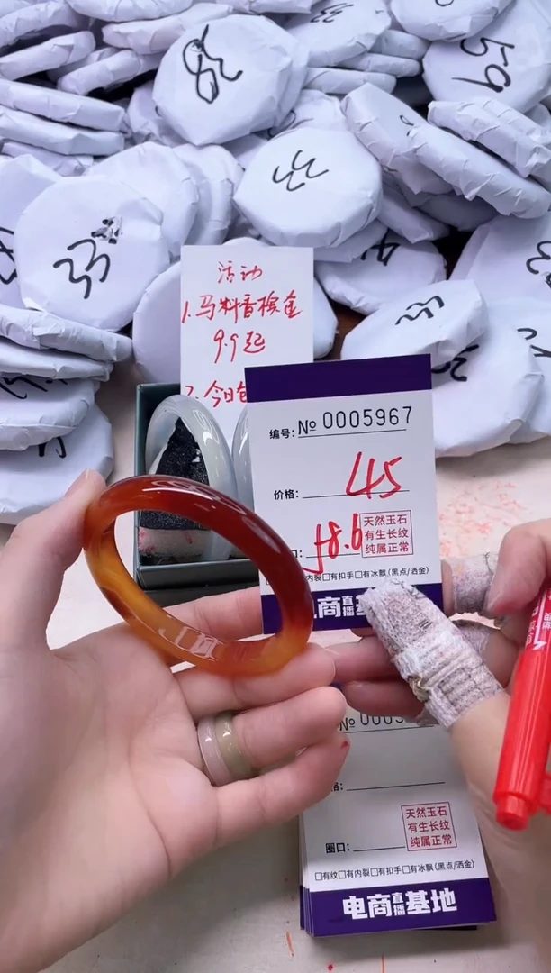 【闪购商品】玛瑙/玉髓手镯未镶嵌5967