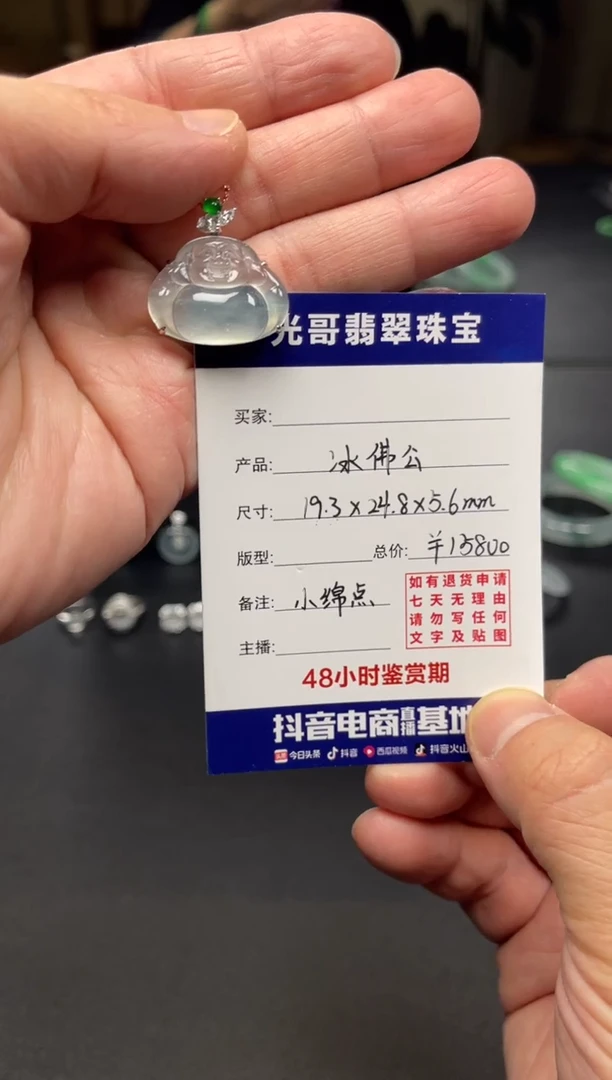 吊坠(不含链)18K金镶嵌翡翠光哥特推翡翠冰种佛公