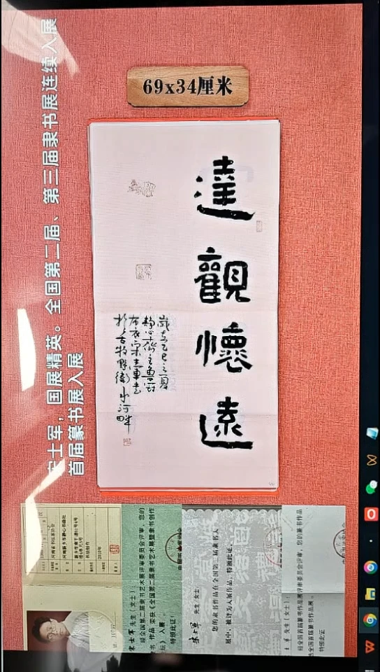 书法444          宋老师书法作品