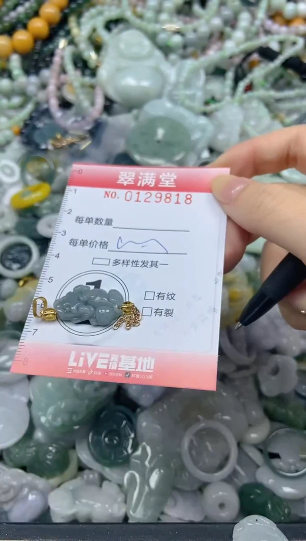 颈饰未镶嵌翡翠闪购0129818