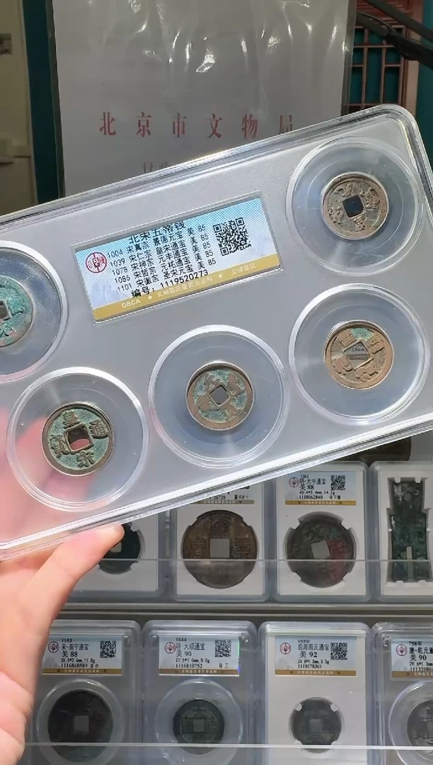 铜nn宋五帝开盒不退不换