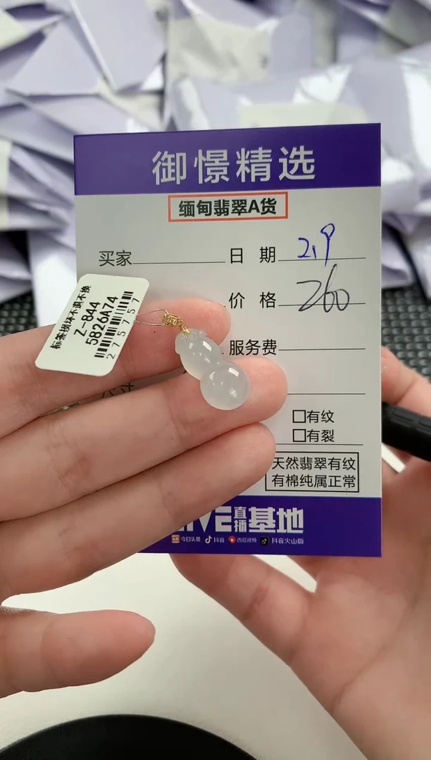 【闪购商品】翡翠颈饰18K金镶嵌27